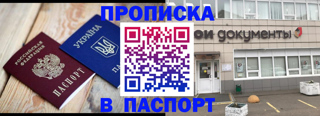 временная регистрация собственник в Мончегорске